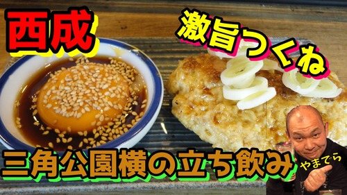 さむね