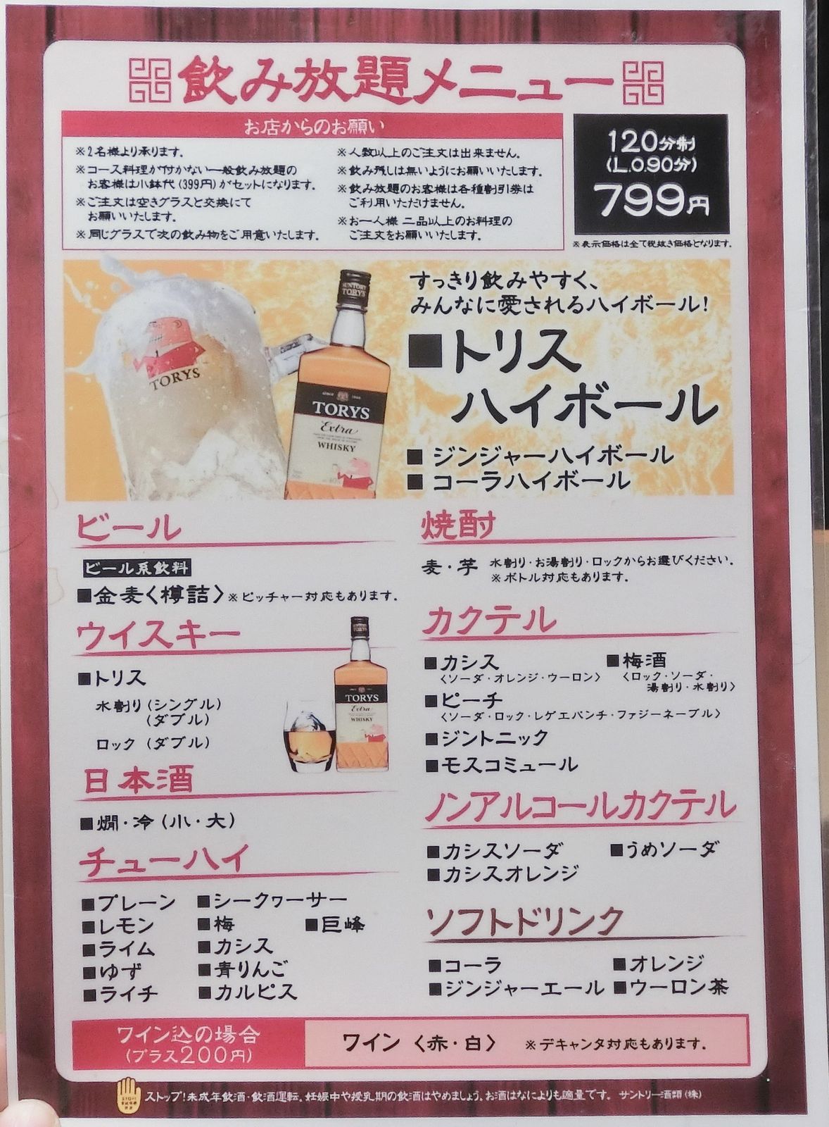 激旨蛸料理とチーズダッカルビ 明石 一龍亭 やまでらのぶらりグルメ ぶらり日記 激旨蛸料理とチーズダッカルビ 明石 一龍亭 やまでらのぶらりグルメ ぶらり日記
