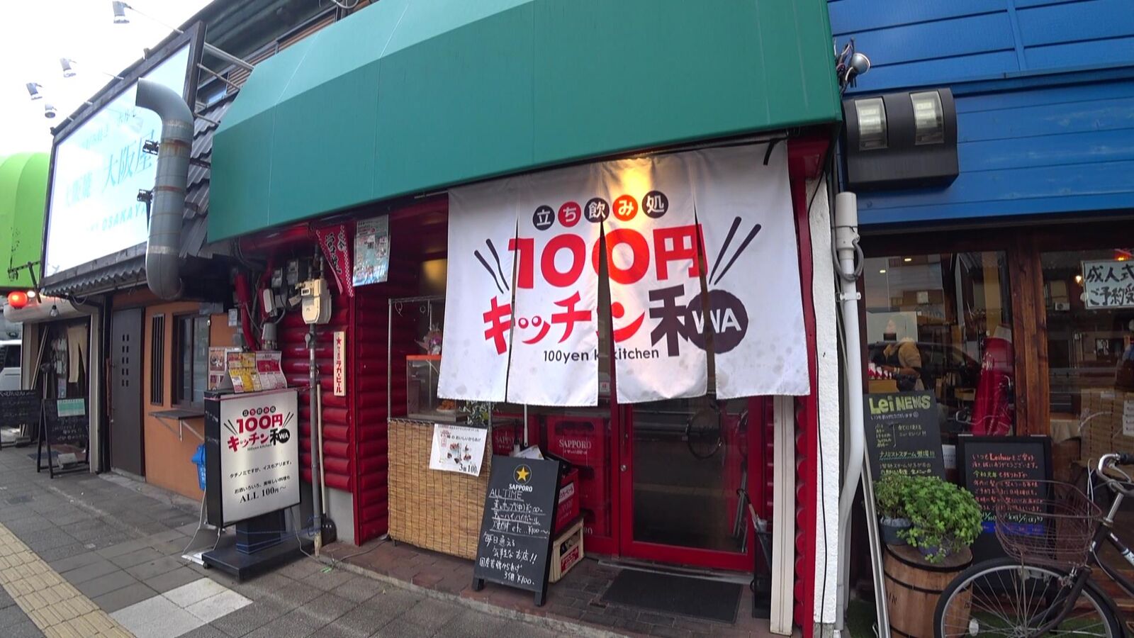 これぞホンマ物のせんべろ出来る酒場です 玉出 100円キッチン和 やまでらのぶらりグルメ ぶらり日記 これぞホンマ物のせんべろ出来る酒場です 玉出 100円キッチン和 やまでらのぶらりグルメ ぶらり日記