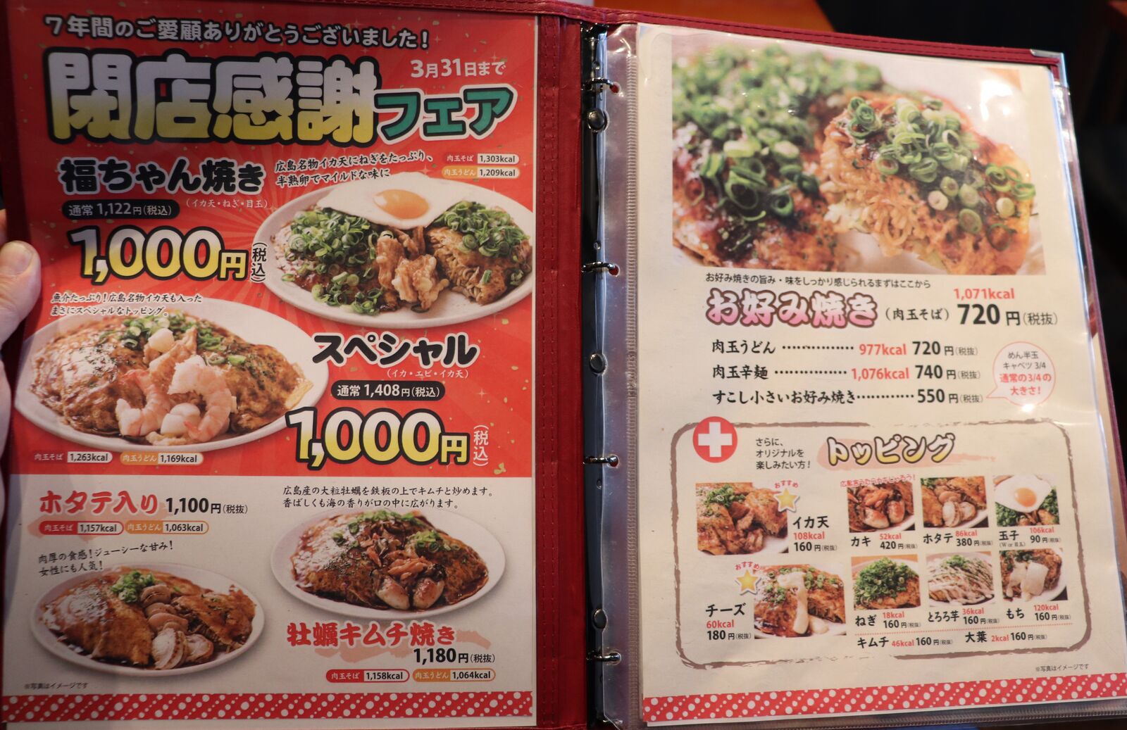 凄く美味しいお好み焼きでしたよ 広島駅 お好み焼き 福ちゃん やまでらのぶらりグルメ ぶらり日記 凄く美味しいお好み焼きでしたよ 広島駅 お好み焼き 福ちゃん やまでらのぶらりグルメ ぶらり日記