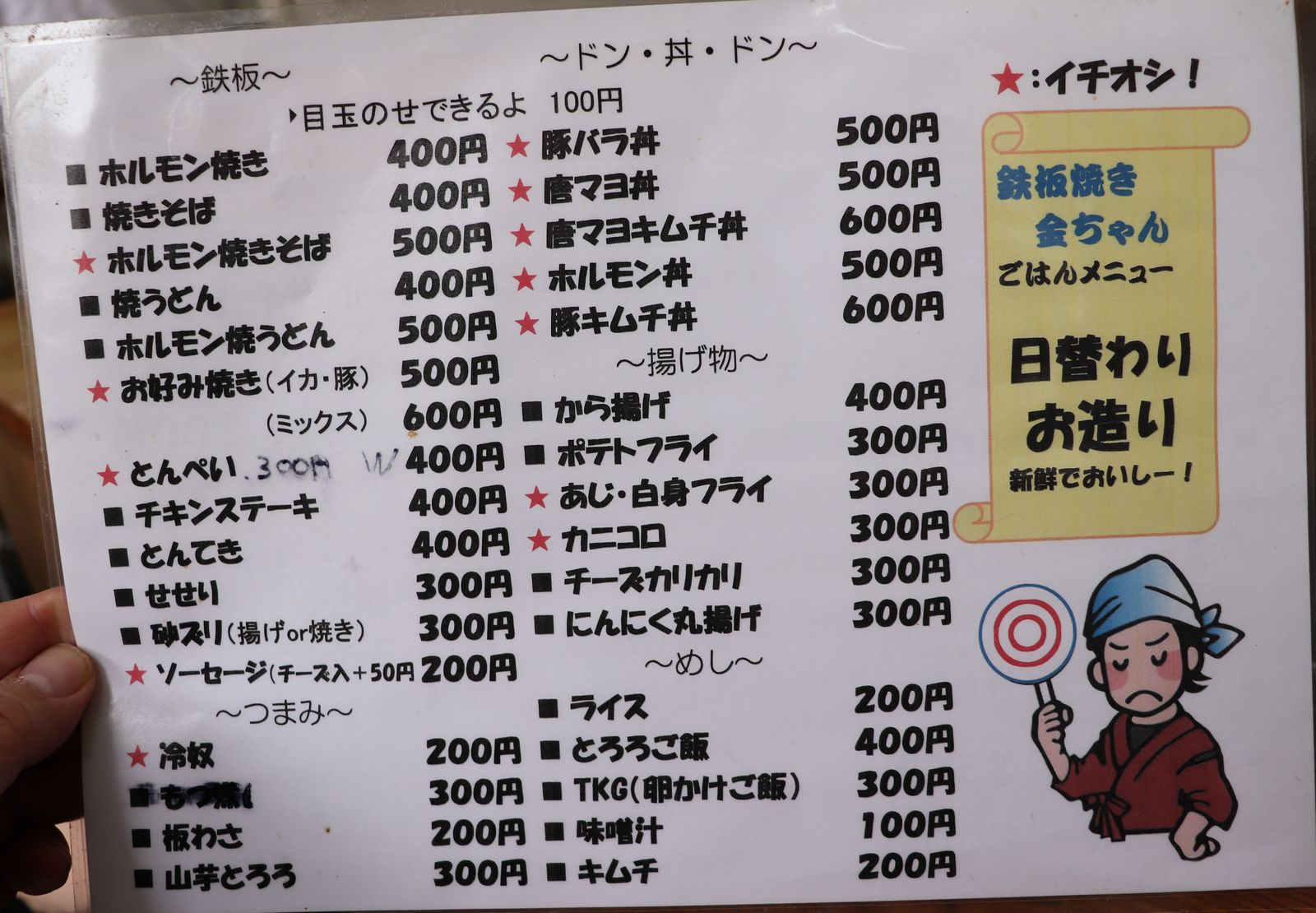山芋たっぷりふわふわお好み焼きが美味しいです 西成 居酒屋 金ちゃん やまでらのぶらりグルメ ぶらり日記 山芋たっぷりふわふわお好み焼きが美味しいです 西成 居酒屋 金ちゃん やまでらのぶらりグルメ ぶらり日記