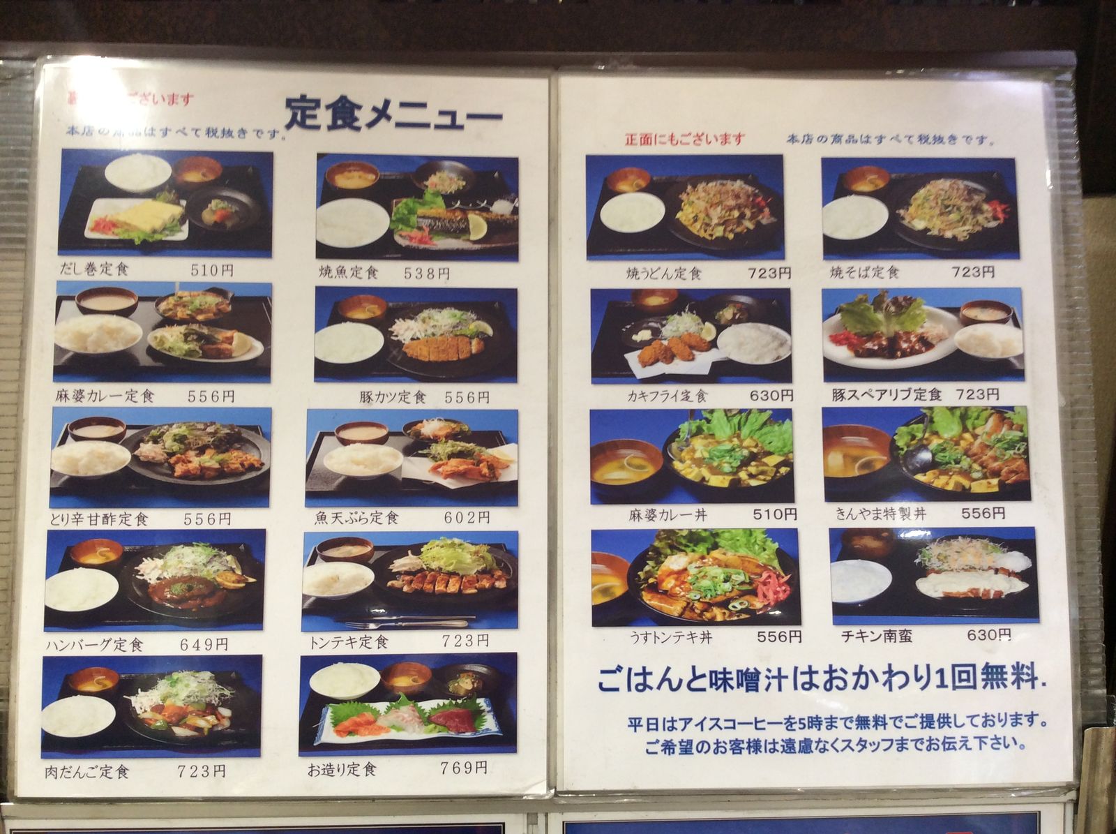 ランチが安い 大阪駅前第2ビル 居酒屋 きんやま やまでらのぶらりグルメ ぶらり日記