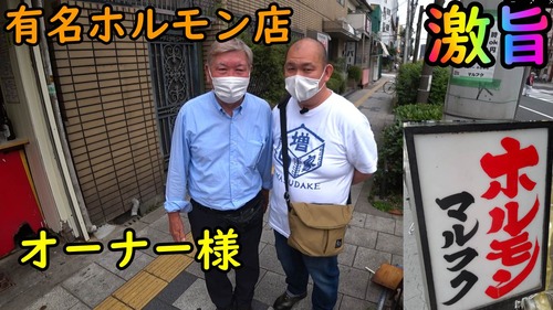 マルフク