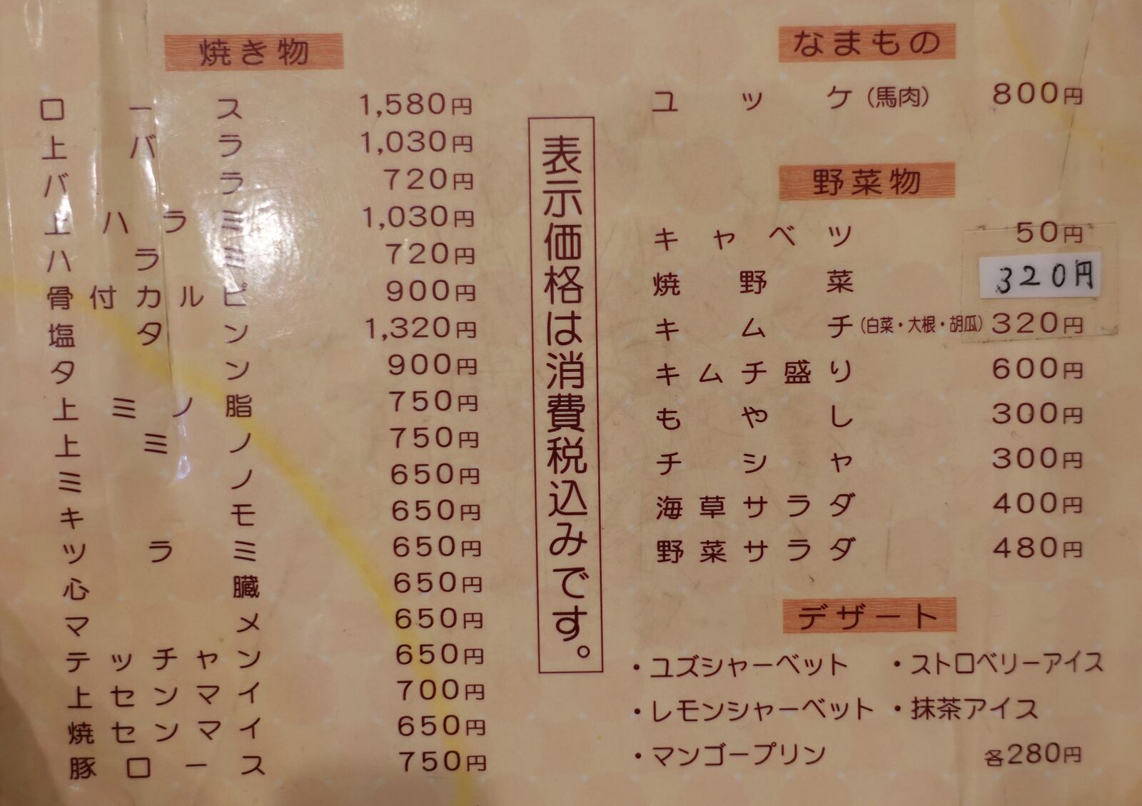 こちらの上ハラミは最高に美味しいです 天王寺 焼肉 平和 やまでらのぶらりグルメ ぶらり日記