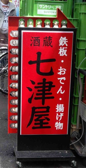 SBSC0075