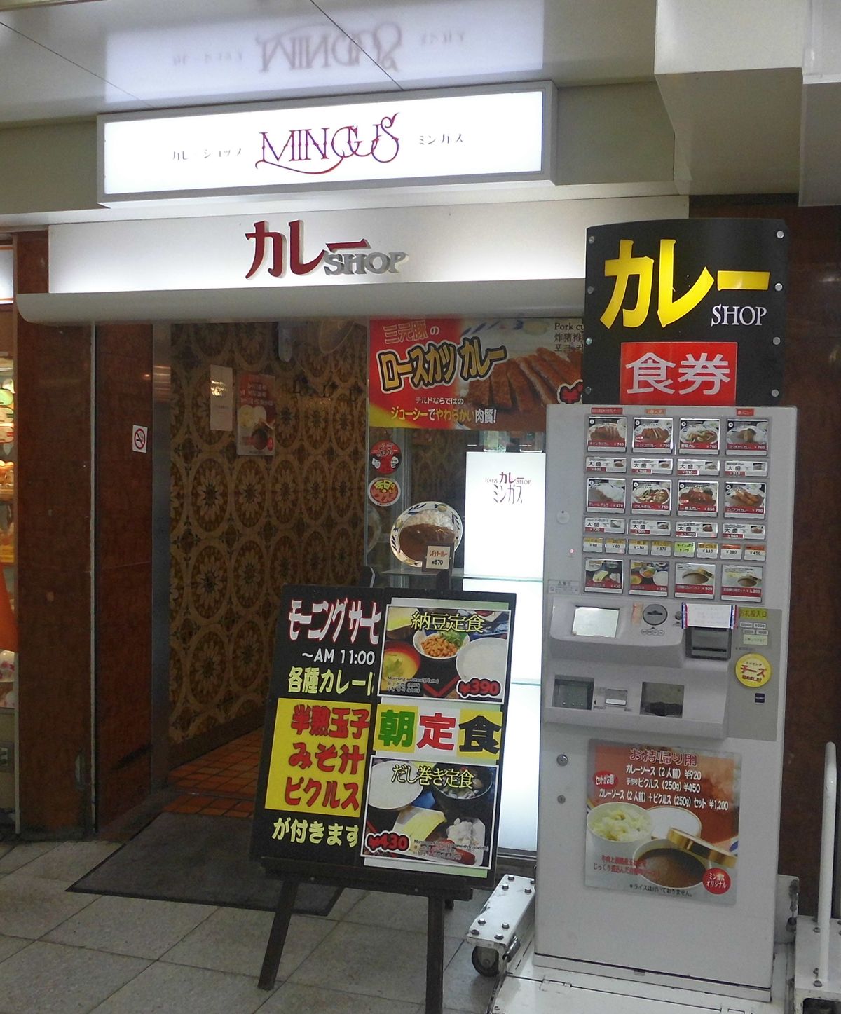 カレー屋さんで出汁巻き定食 梅田 ミンガス やまでらのぶらりグルメ ぶらり日記