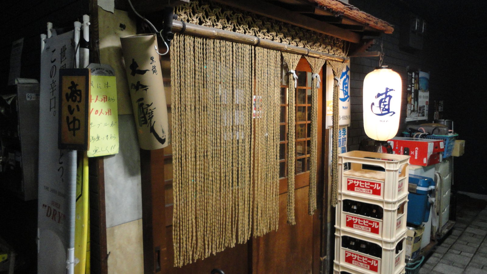 ここは落ち着いて飲めるから大好きです 京橋 居酒屋 直 やまでらのぶらりグルメ ぶらり日記 ここは落ち着いて飲めるから大好きです 京橋 居酒屋 直 やまでらのぶらりグルメ ぶらり日記