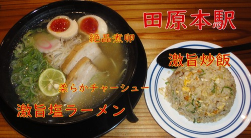 走麺屋