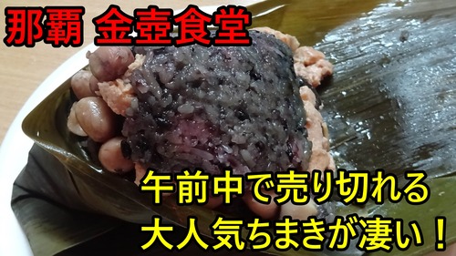 金壺食堂