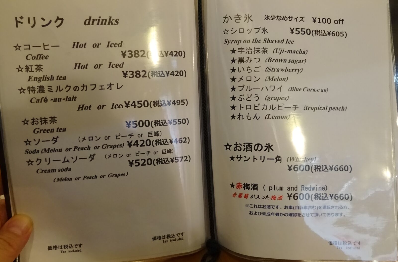 やまでらのぶらりグルメ ぶらり日記 年08月