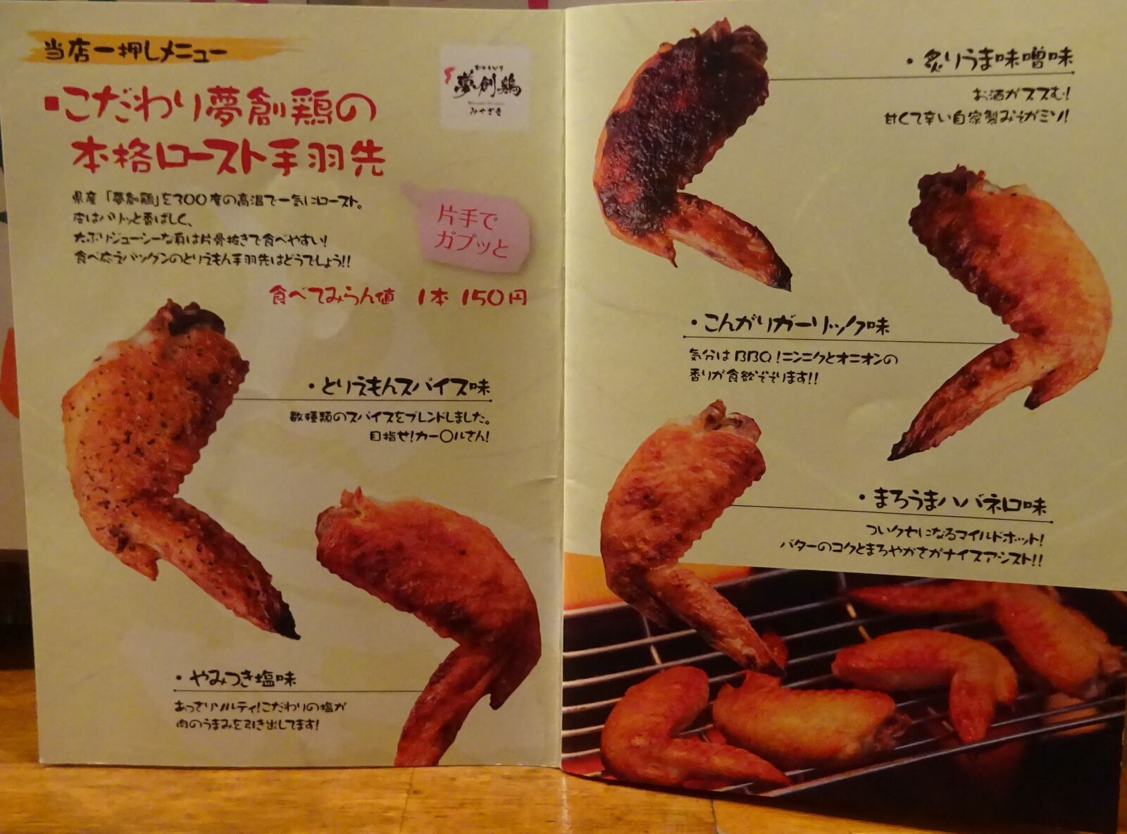 宮崎の立ち飲みで凄く美味しいチキン南蛮を堪能しました！ 宮崎 立ち