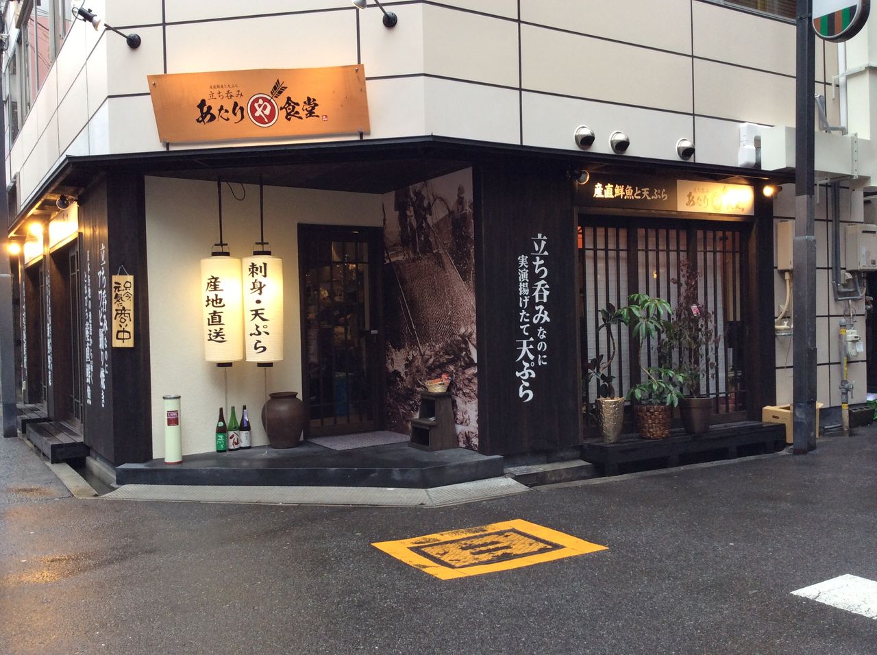 確かにインパクトはあるけど 難波 立ち飲み あたりや食堂 やまでらのぶらりグルメ ぶらり日記