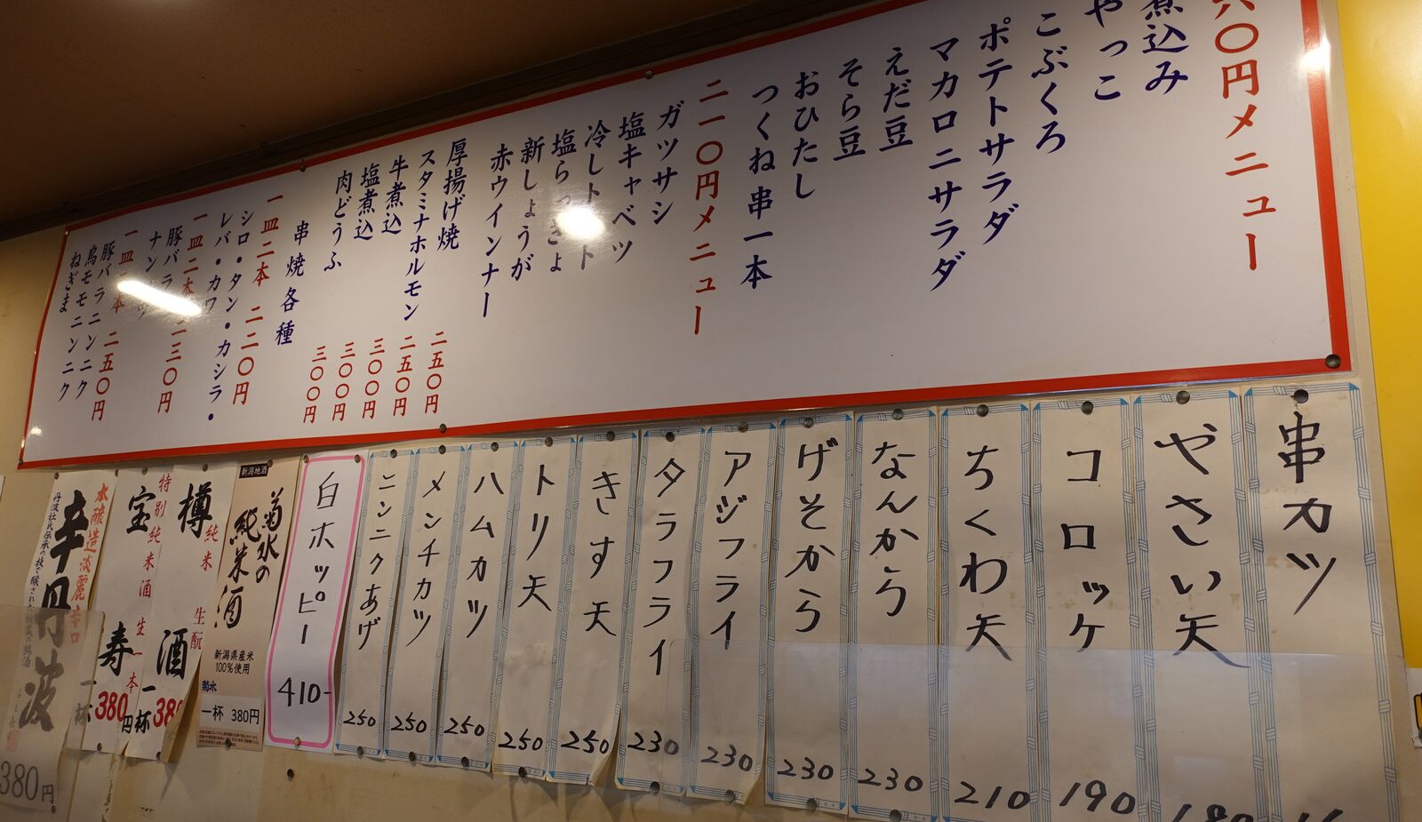 上野では激安な立ち飲みだと思います 京成上野 立ち飲み たきおか やまでらのぶらりグルメ ぶらり日記