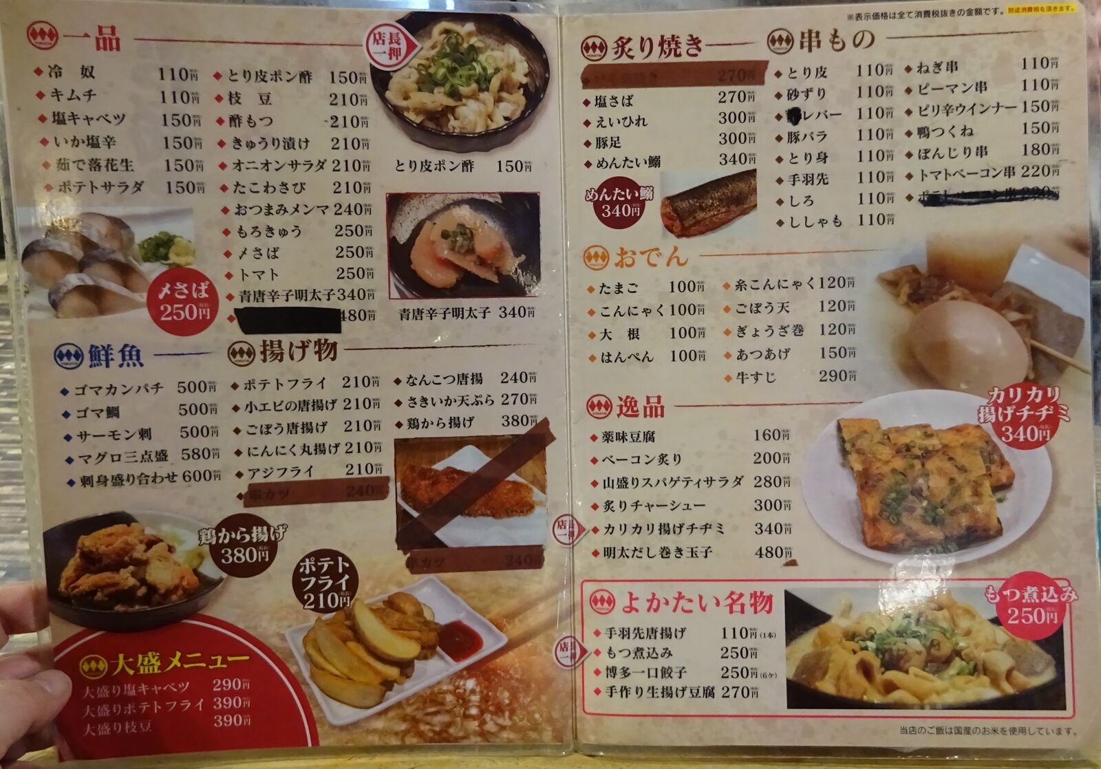博多にある激安な酒場です 博多 居酒屋 よかたい やまでらのぶらりグルメ ぶらり日記
