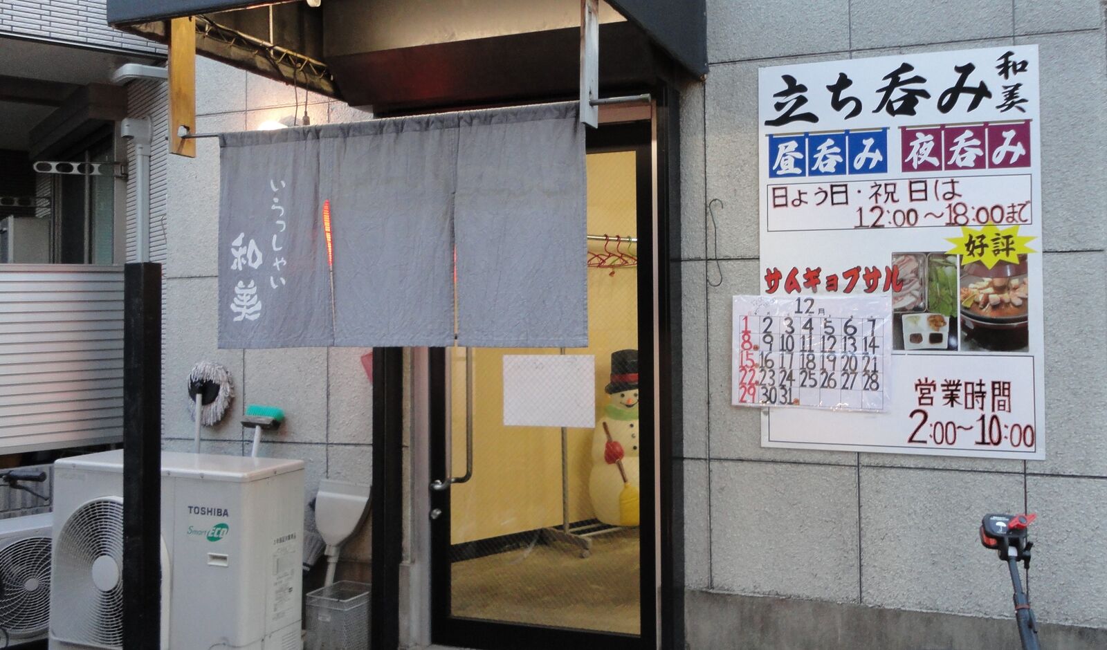 韓国料理が美味しい素敵な酒場です 阪急淡路 立ち飲み 和美 やまでらのぶらりグルメ ぶらり日記 韓国料理が美味しい素敵な酒場です 阪急淡路 立ち飲み 和美 やまでらのぶらりグルメ ぶらり日記