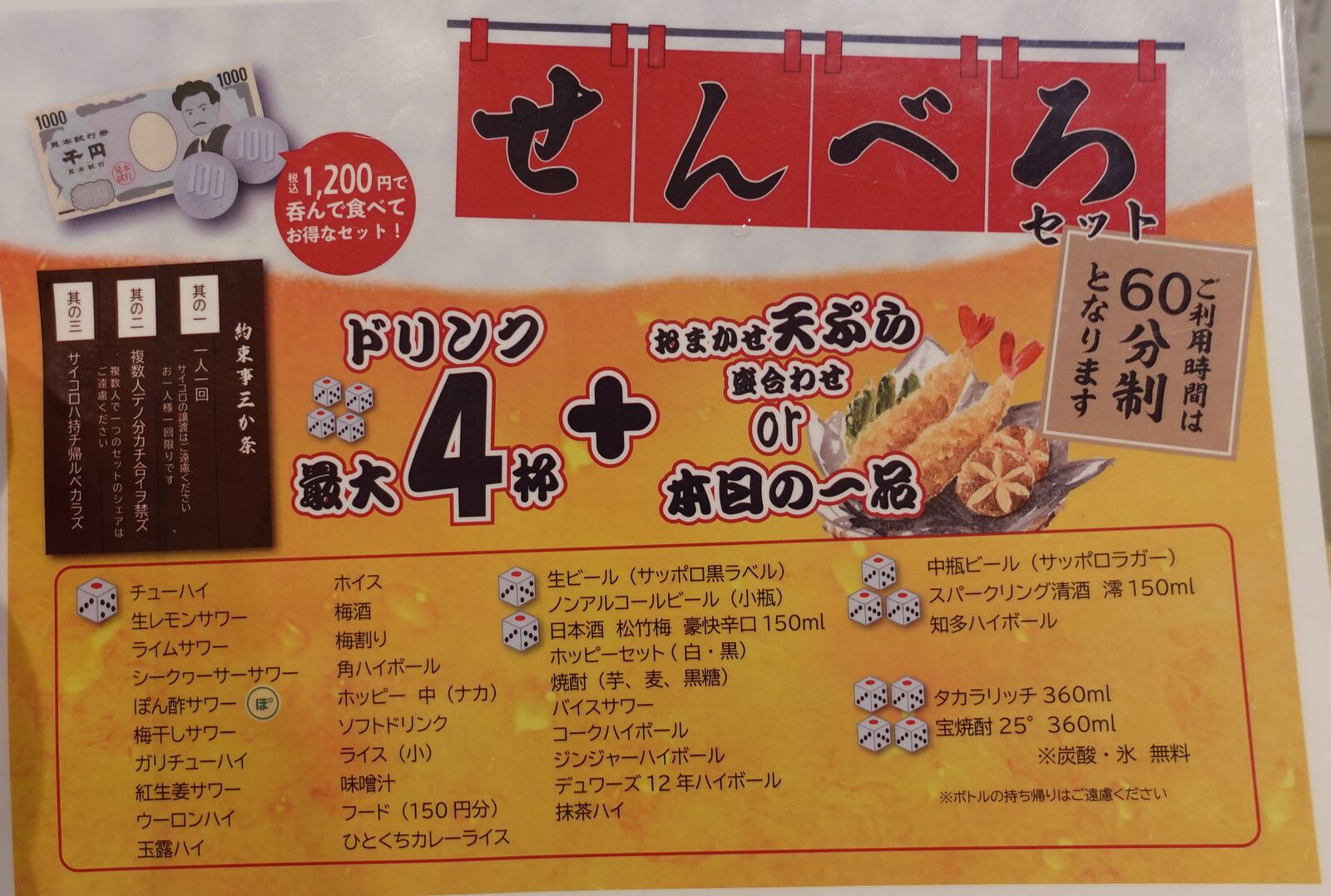 ドリンク4杯飲めて天婦羅盛り合わせ迄付いて10円が激安です 東京 上野 立ち飲み かっちゃん やまでらのぶらりグルメ ぶらり日記 ドリンク4杯飲めて天婦羅盛り合わせ迄付いて10円が激安です 東京 上野 立ち飲み かっちゃん やまでらのぶらりグルメ ぶらり日記