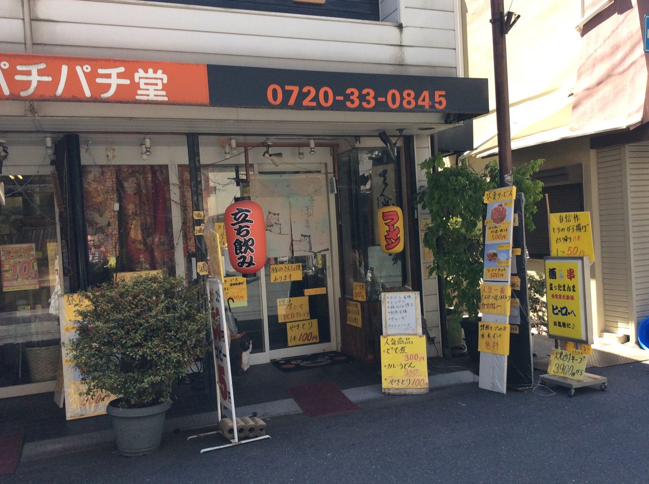 のんびり出来るほっこり居酒屋 香里園 立ち飲み ヒーロー やまでらのぶらりグルメ ぶらり日記 のんびり出来るほっこり居酒屋 香里園 立ち飲み ヒーロー やまでらのぶらりグルメ ぶらり日記