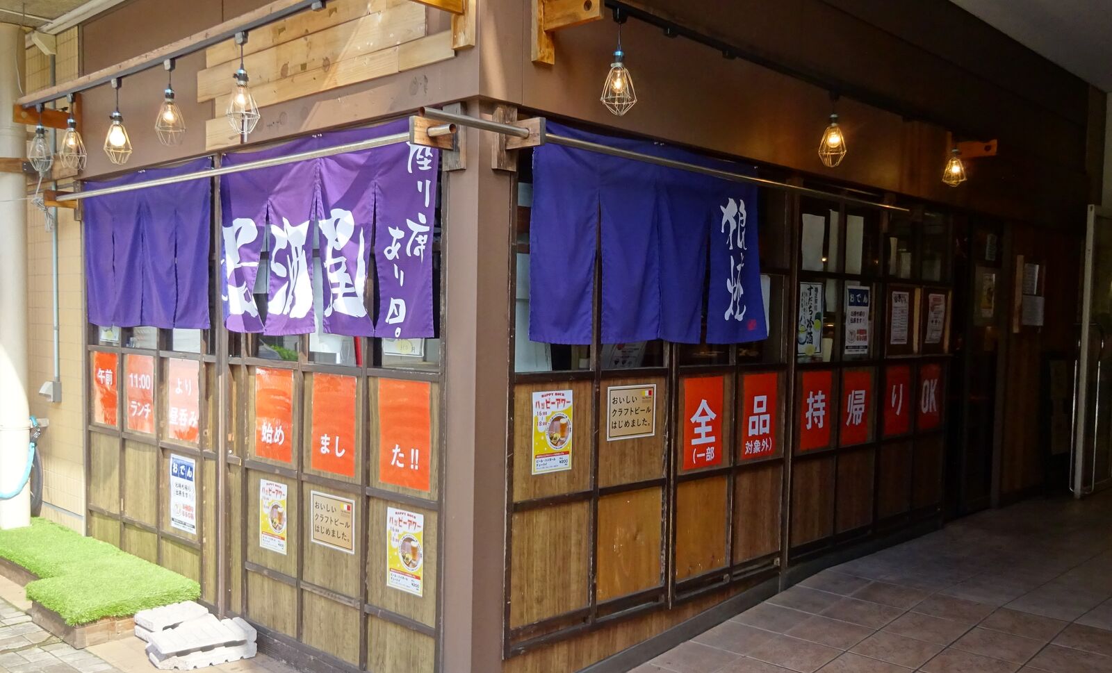 昼11時から飲める素敵な酒場 Jr住吉駅 立ち飲み 狼と煙 やまでらのぶらりグルメ ぶらり日記