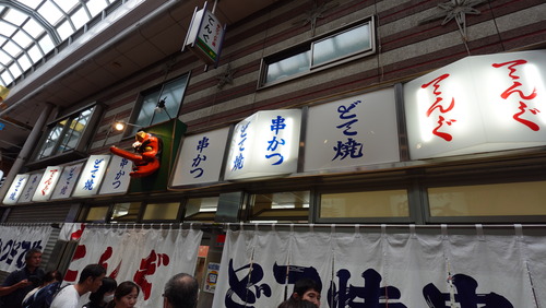 老舗の串カツ店で新メニューのベーコンエッグが凄い♪　大阪 新世界 ジャンジャン横丁 串カツ てんぐ