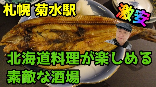 駅前食堂