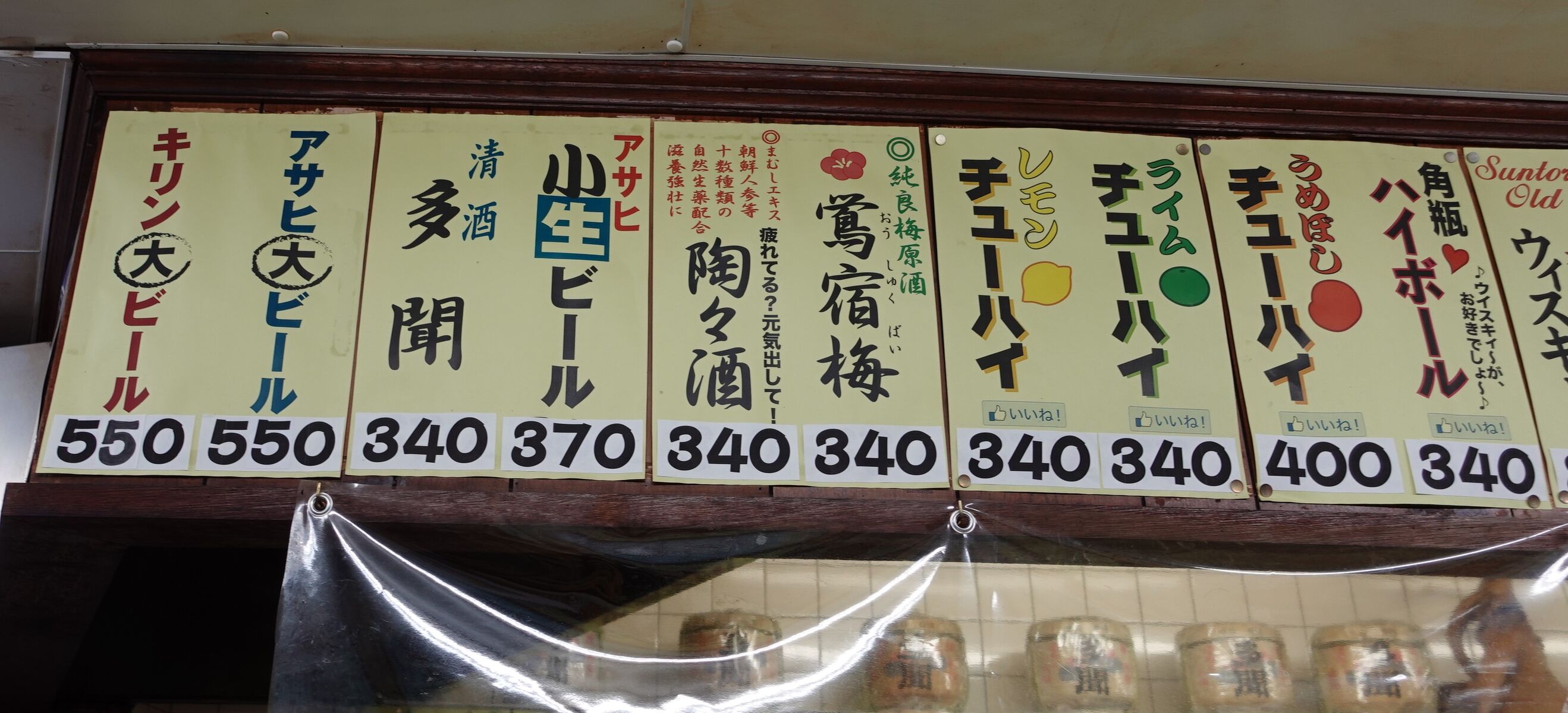 手作りの美味しい肴が沢山並んでいる人気の立ち飲み！ 西成 立ち飲み