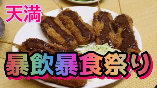 但馬屋