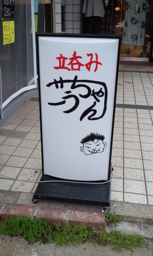 SBSC0010