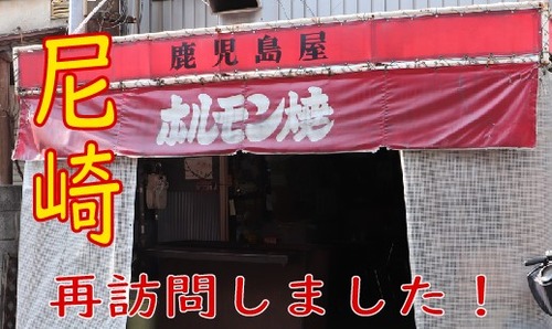 鹿児島屋2