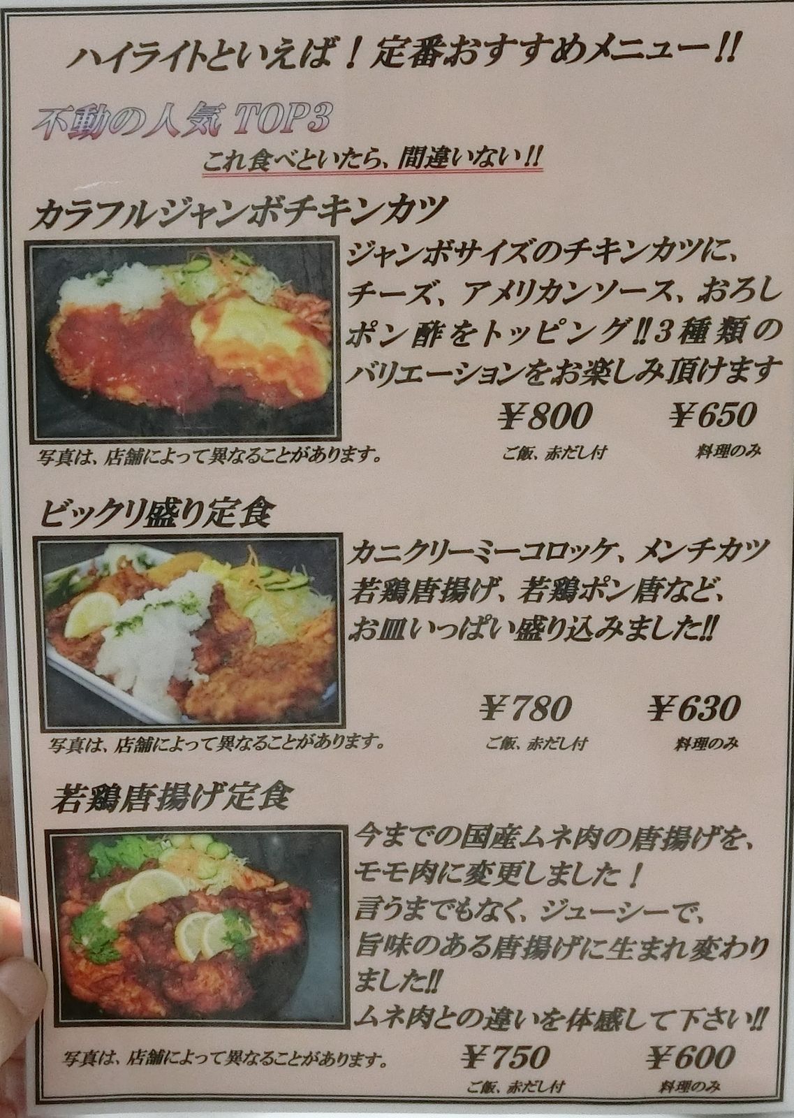 ハイ ライト 食堂 十条 店