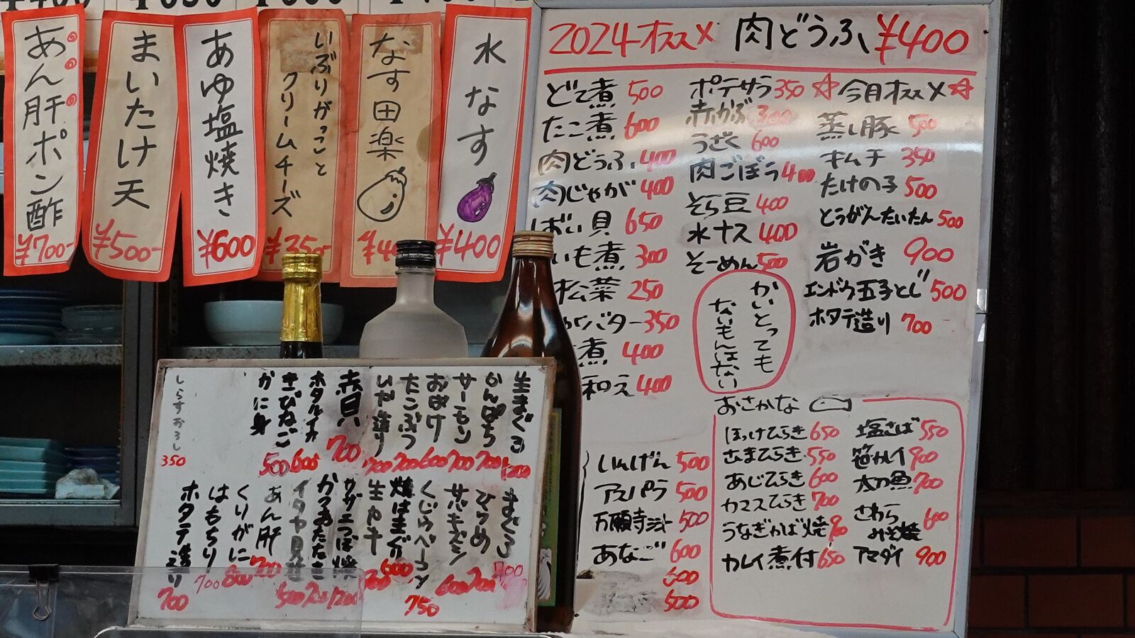 京橋 丸 徳