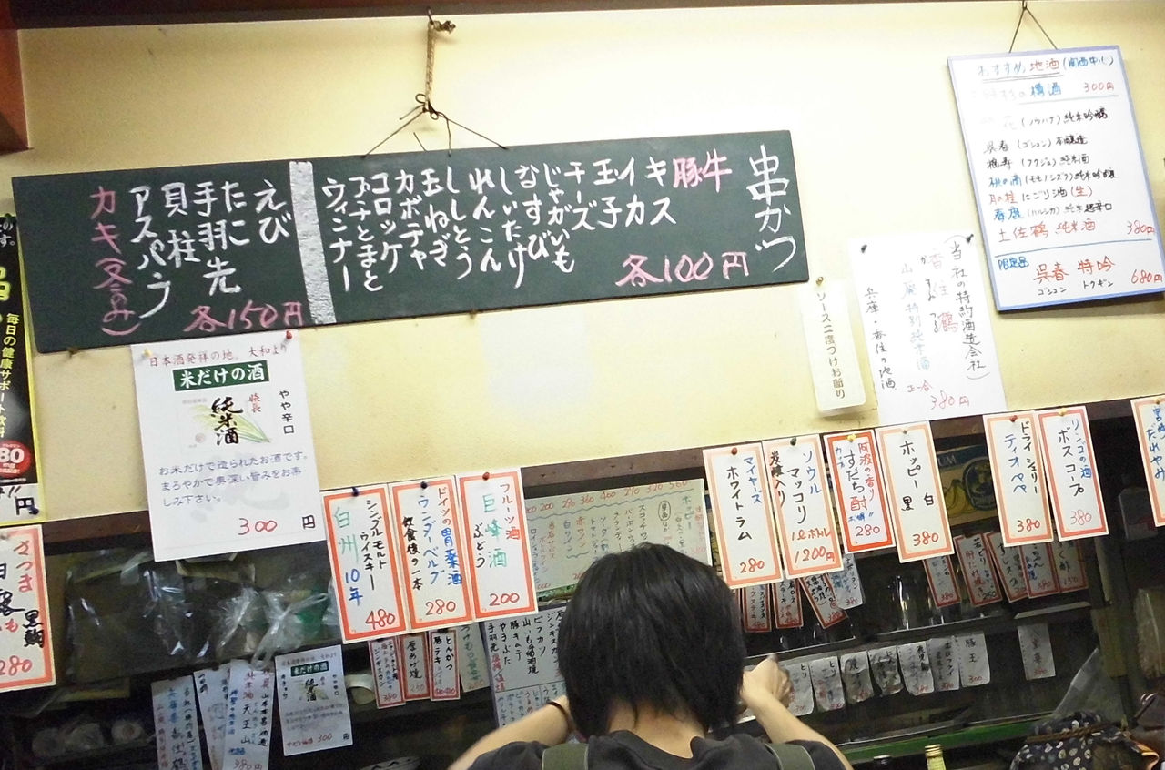 大金星の立飲み屋さんでっせー 守口市 大阪城 だいはんじょう やまでらのぶらりグルメ ぶらり日記