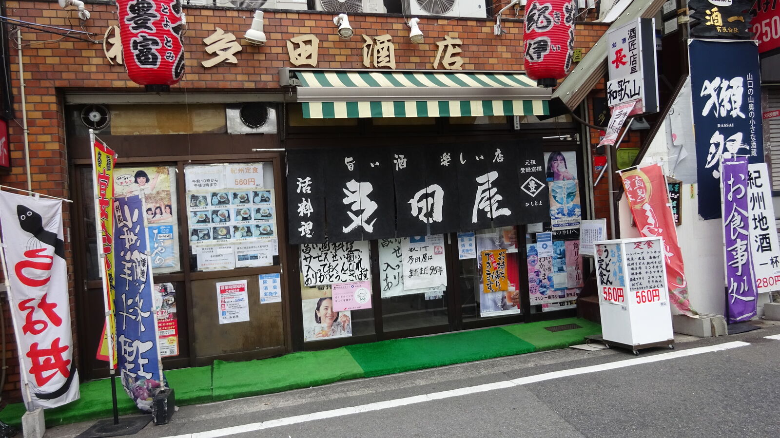 和歌山で朝から飲める老舗酒場 和歌山駅前 多田屋 やまでらのぶらりグルメ ぶらり日記