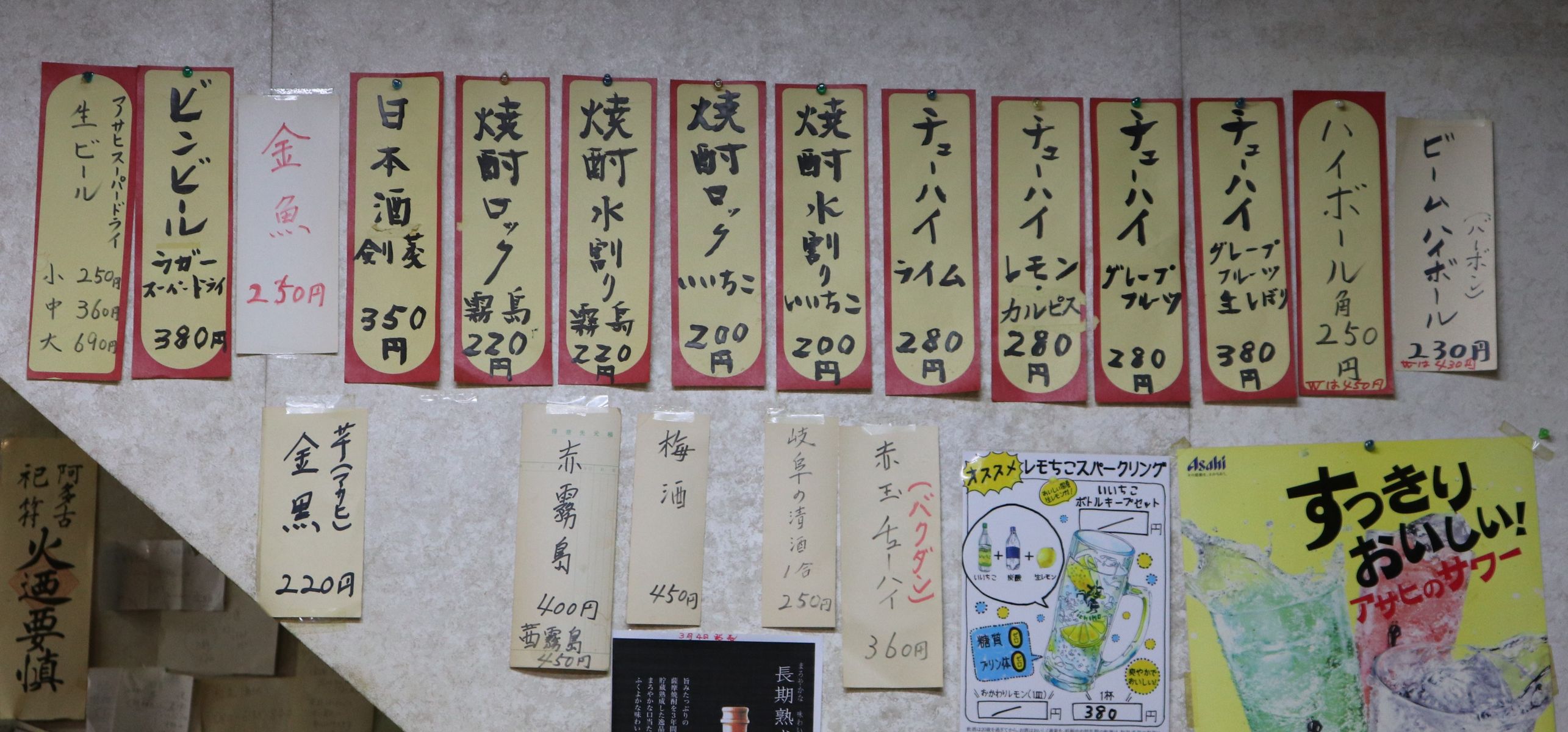 京都駅前なのに安くて美味しい居酒屋さん 京都 立ち飲み えんどう やまでらのぶらりグルメ ぶらり日記