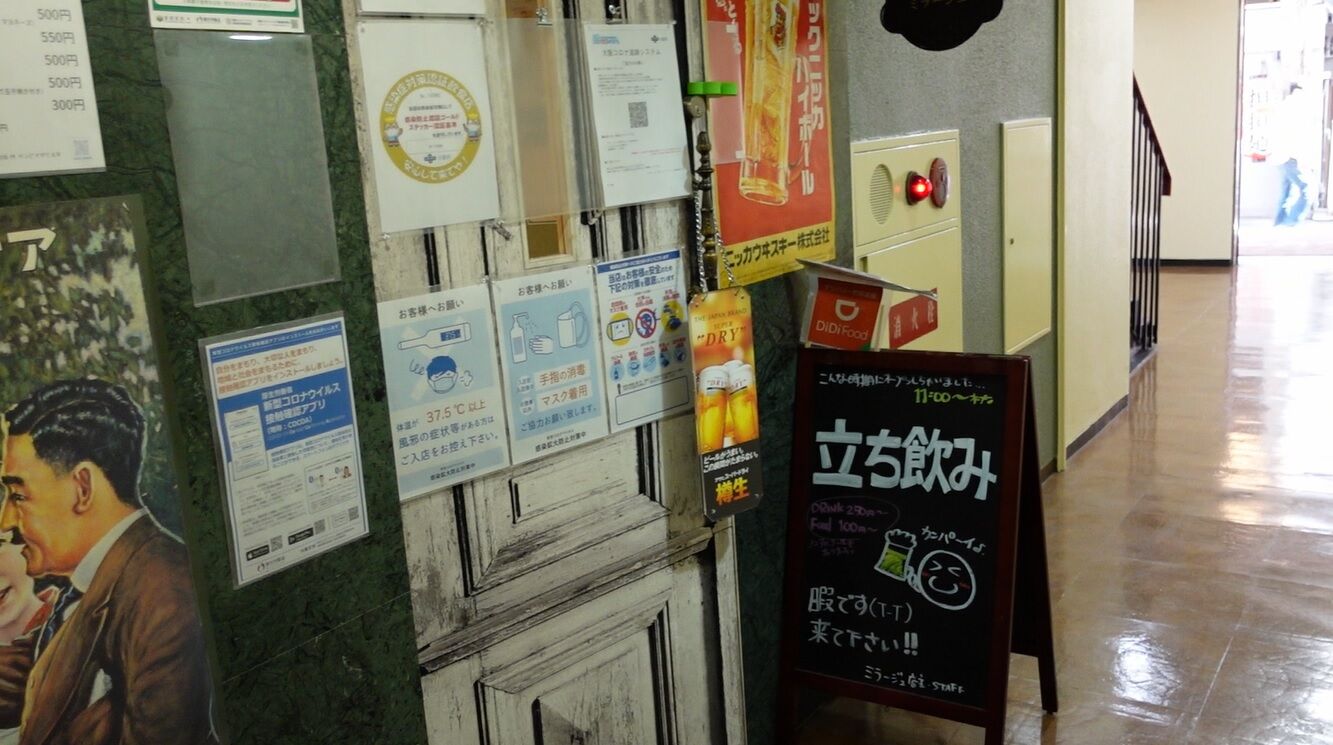 京橋で朝10時から飲めて肴が100円からの隠れ家的立ち飲みを発見 京橋 立ち飲み ミラージュ やまでらのぶらりグルメ ぶらり日記