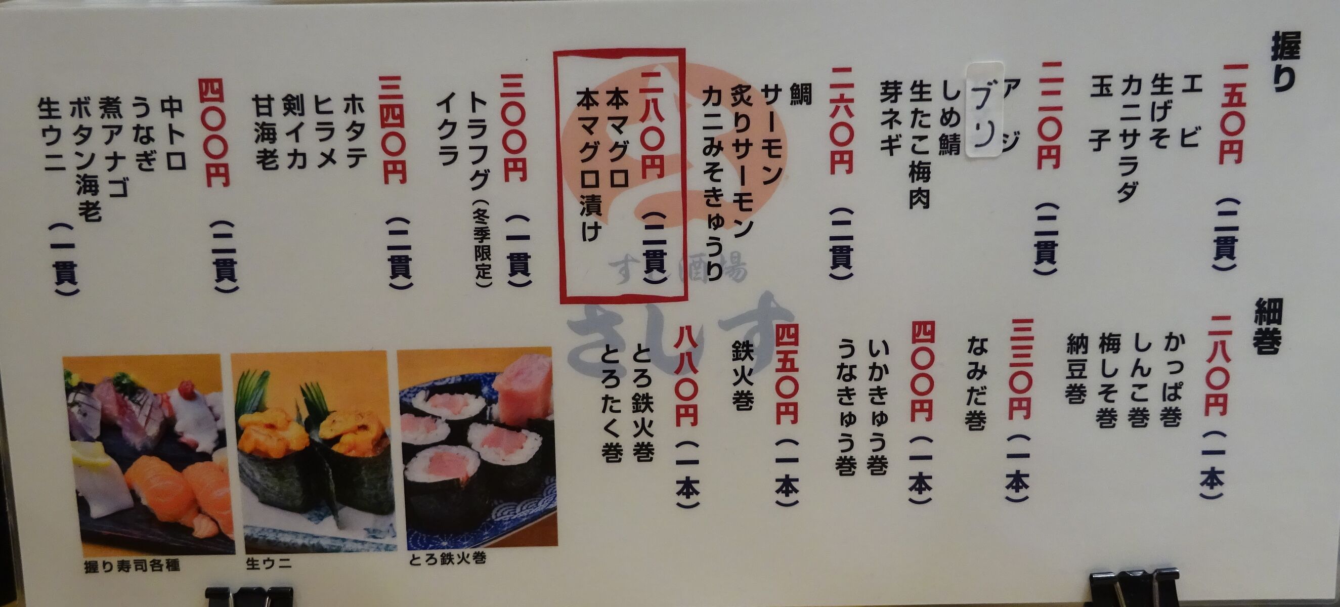 梅田で人気のお寿司居酒屋さんに行ってきました 大阪駅前ビル さしす やまでらのぶらりグルメ ぶらり日記 梅田で人気のお寿司居酒屋さんに行ってきました 大阪駅前ビル さしす やまでらのぶらりグルメ ぶらり日記