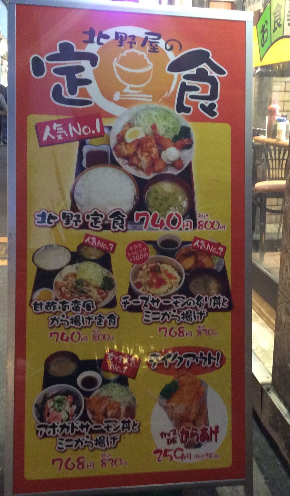 ボリュームありの定食屋さん 梅田 北野屋 やまでらのぶらりグルメ ぶらり日記