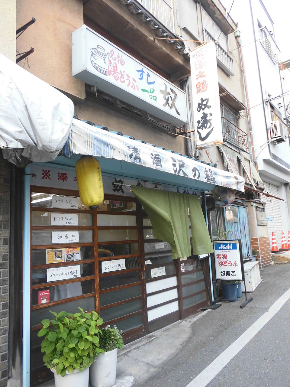 安くて美味しい穴場のお寿司屋さん 新世界 奴寿司 やまでらのぶらりグルメ ぶらり日記