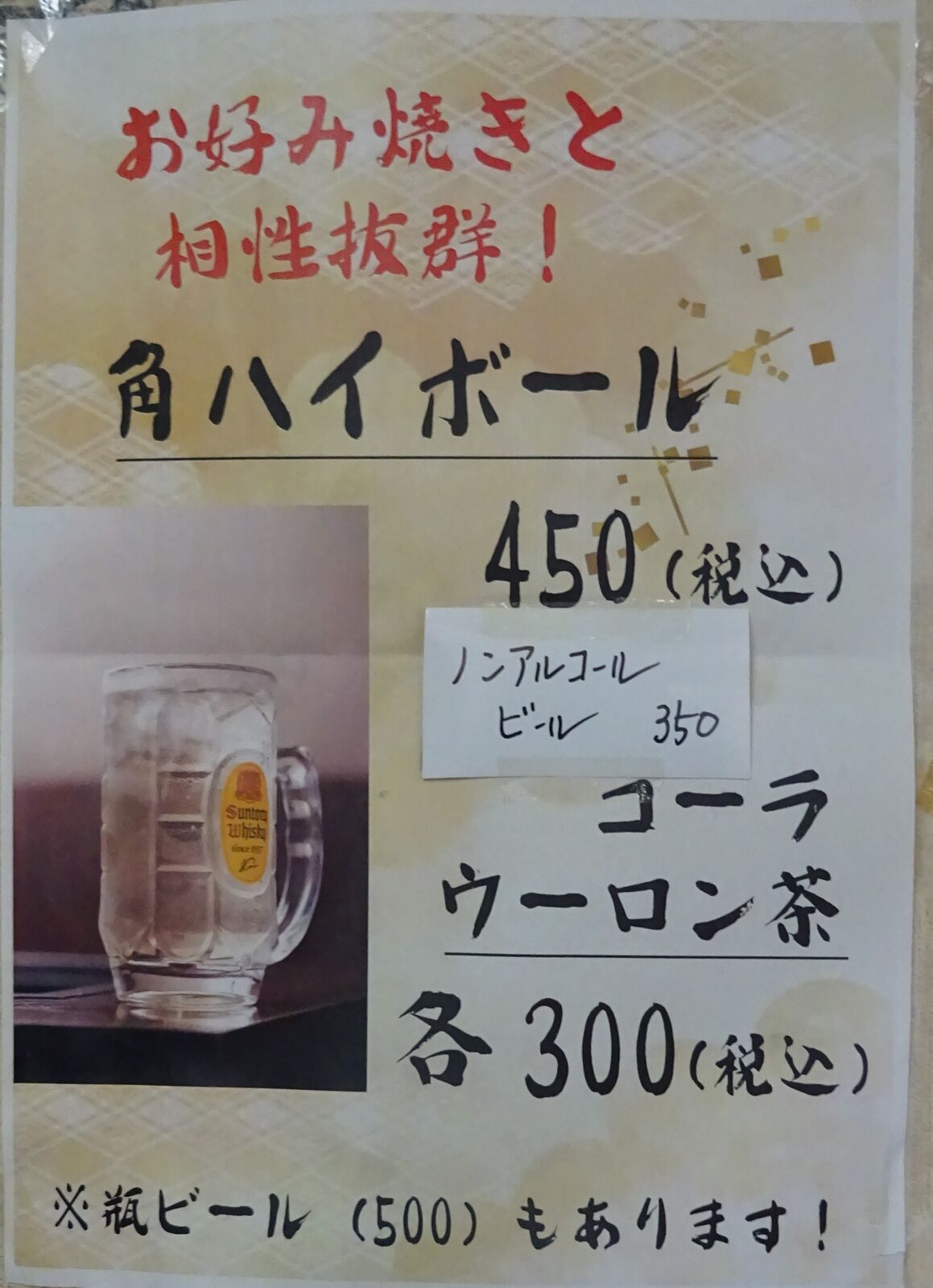 砂肝入りのお好み焼きが美味過ぎます 尾道 お好み焼き 村上 やまでらのぶらりグルメ ぶらり日記