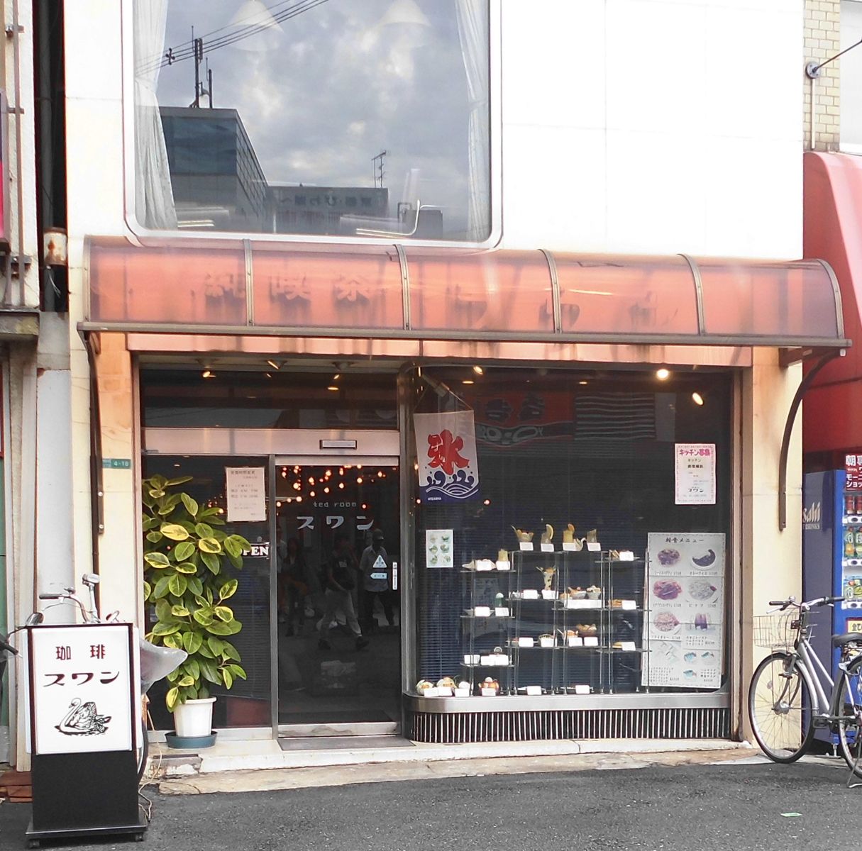 昭和の香りの純喫茶 京橋 スワン やまでらのぶらりグルメ ぶらり日記 昭和の香りの純喫茶 京橋 スワン やまでらのぶらりグルメ ぶらり日記