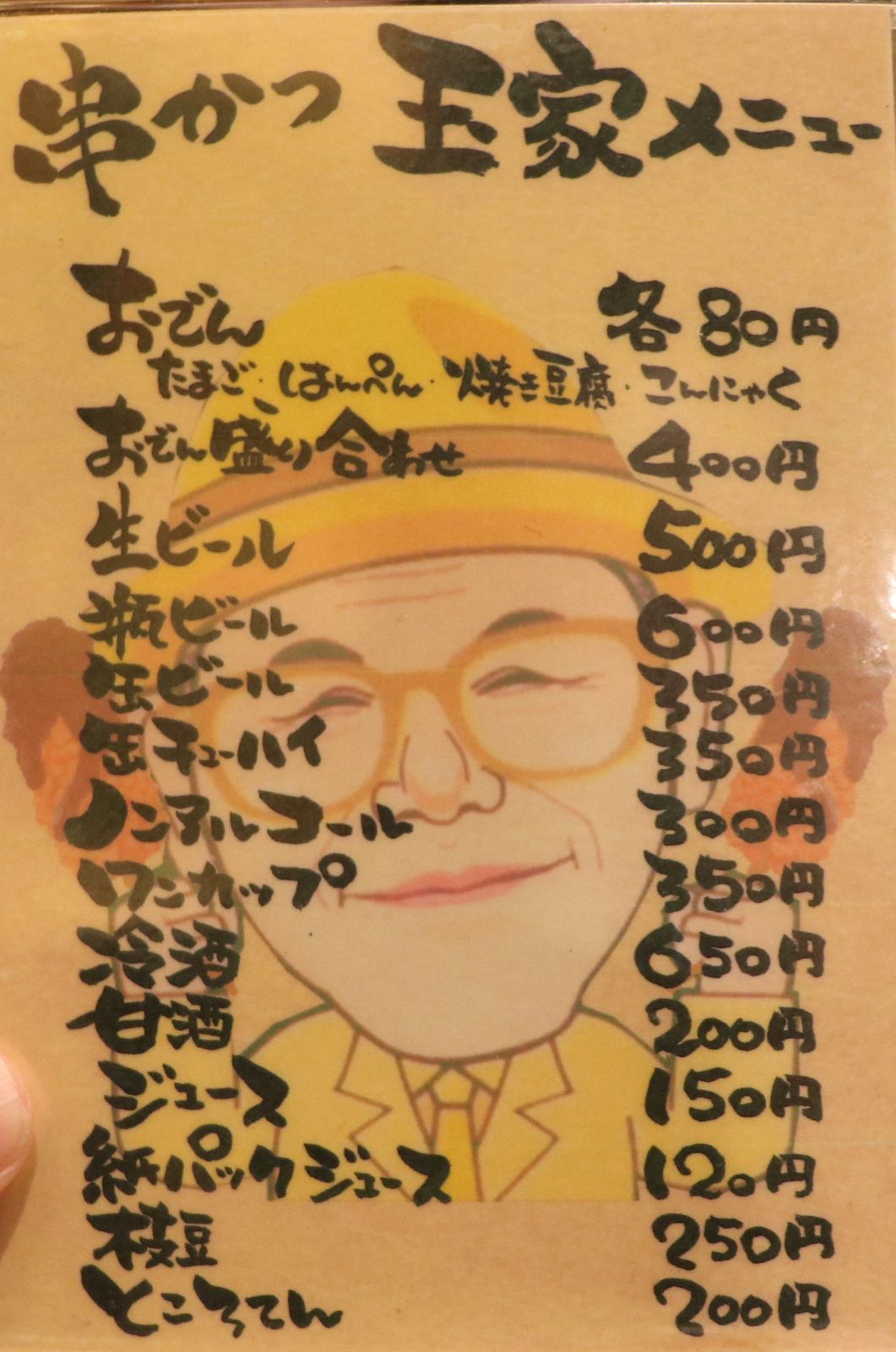 安くて美味しい味噌カツ最高です 岐阜県 おちょぼ稲荷 串カツ 玉家 やまでらのぶらりグルメ ぶらり日記 安くて美味しい味噌カツ最高です 岐阜県 おちょぼ稲荷 串カツ 玉家 やまでらのぶらりグルメ ぶらり日記