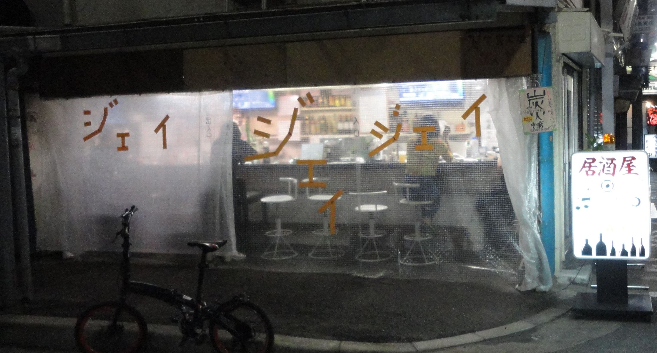 安くて美味しいカラオケ居酒屋さん 西成 ジェイ やまでらのぶらりグルメ ぶらり日記 安くて美味しいカラオケ居酒屋さん 西成 ジェイ やまでらのぶらりグルメ ぶらり日記