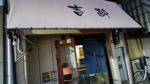 やっぱり落ち着く立ち飲みですね！ 大阪 守口市 立ち飲み 吉酔