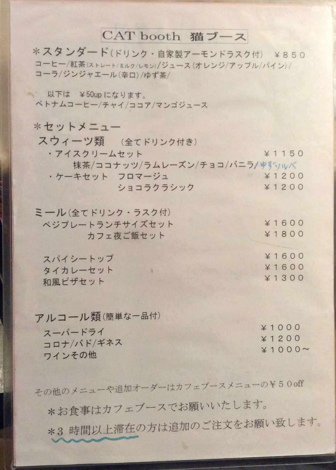レトロで落ち着く猫カフェ 東三国 Catteria Cloud Nine やまでらのぶらりグルメ ぶらり日記 レトロで落ち着く猫カフェ 東三国 Catteria Cloud Nine やまでらのぶらりグルメ ぶらり日記