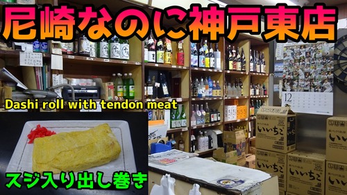 神戸東店