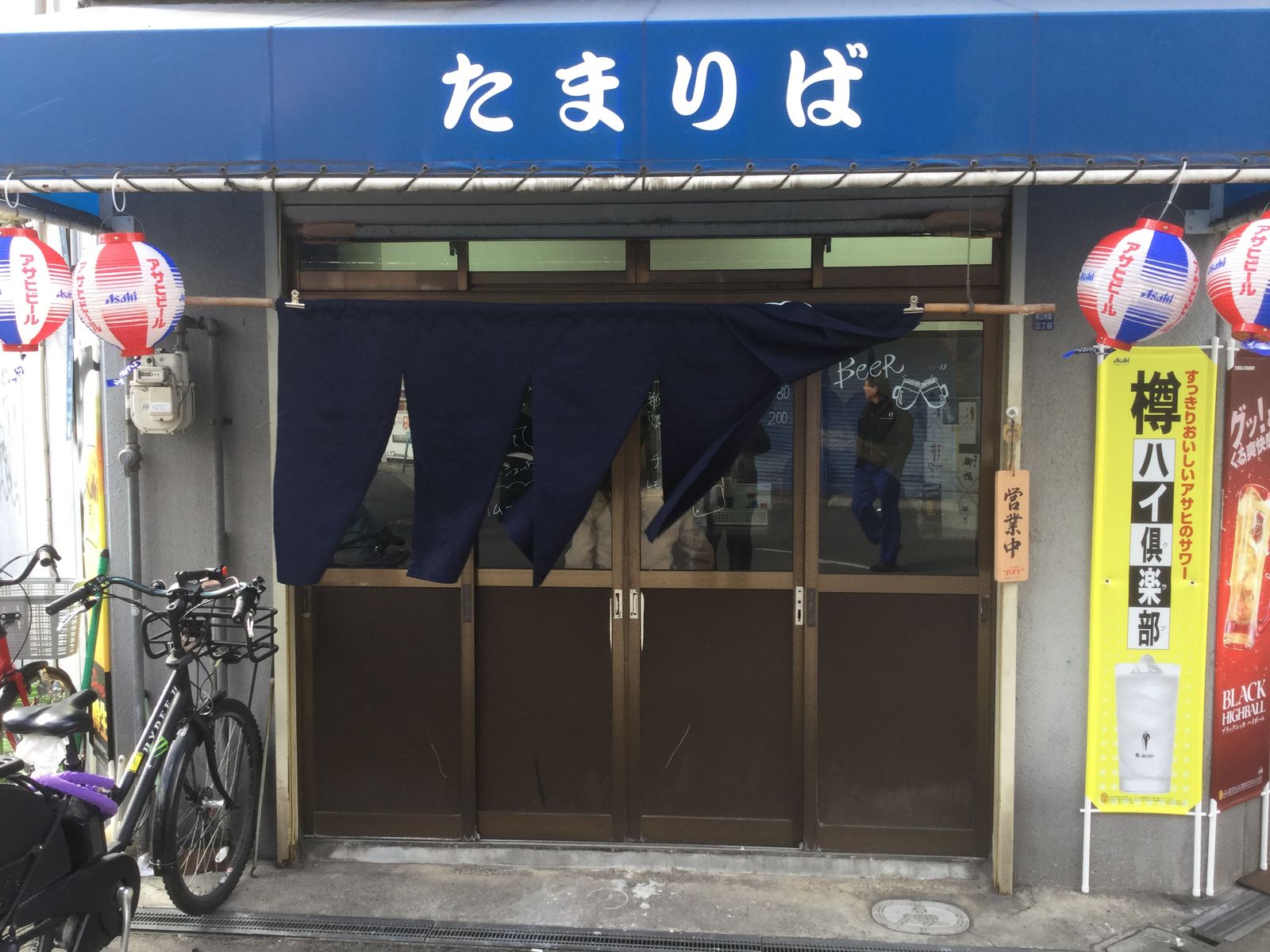 西成三角公園の横に素敵な酒場 西成 居酒屋 たまりば やまでらのぶらりグルメ ぶらり日記