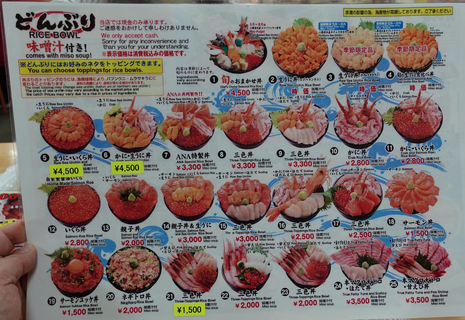 激旨海鮮丼が豪快過ぎました 小樽 三角市場 たけだ やまでらのぶらりグルメ ぶらり日記