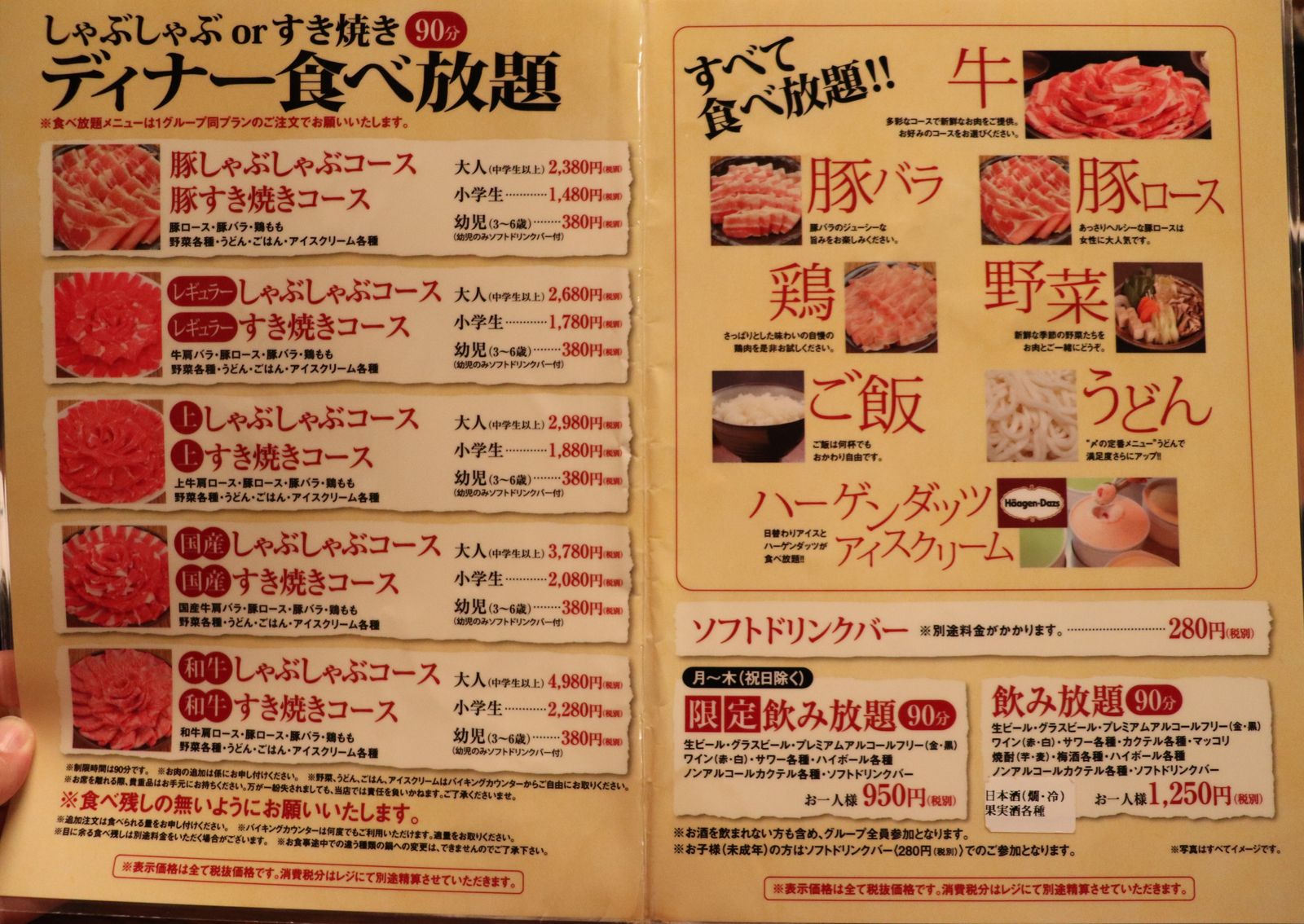 すき焼 しゃぶしゃぶ食べ放題 京都駅前 但馬屋 やまでらのぶらりグルメ ぶらり日記