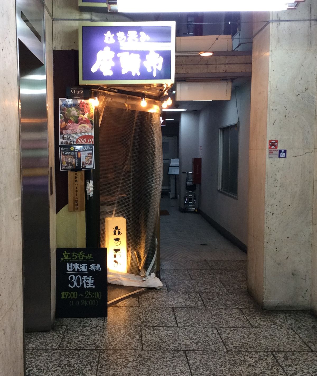 現代の髪型 最新のhd北 新地 立ち 飲み 現代の髪型 最新のhd北 新地 立ち 飲み