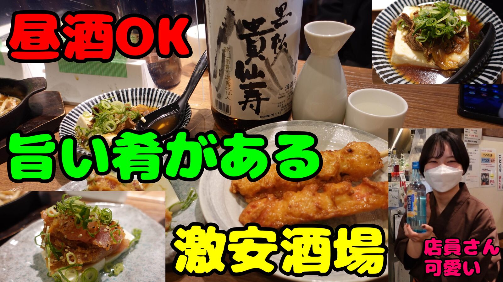 安くて美味しい肴が沢山ある居酒屋さんです 天王寺 居酒屋 おか長 やまでらのぶらりグルメ ぶらり日記 安くて美味しい肴が沢山ある居酒屋さんです 天王寺 居酒屋 おか長 やまでらのぶらりグルメ ぶらり日記