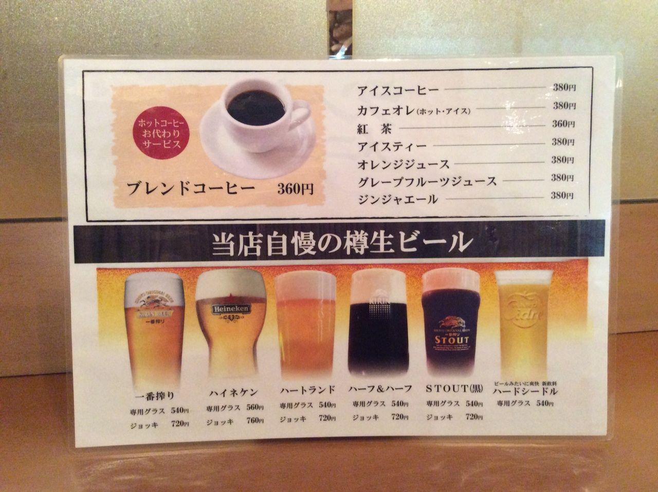 ビアバーでランチ食べました 淀屋橋 ビガール やまでらのぶらりグルメ ぶらり日記 ビアバーでランチ食べました 淀屋橋 ビガール やまでらのぶらりグルメ ぶらり日記